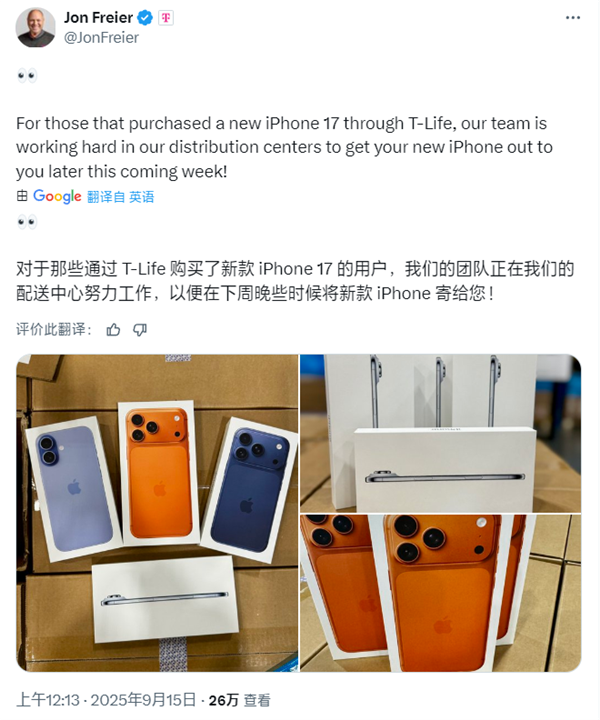靠谱的股票配资平台 苹果iPhone 17全系包装盒亮相：继续环保 无塑封、无充电头