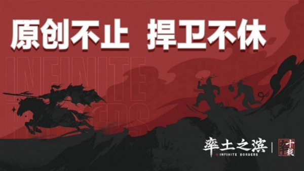 配资网首 网易《率土之滨》与灵犀互娱《三国志·战略版》原创之争再起波澜：二审发回重审 玩法规则能否享有著作权？